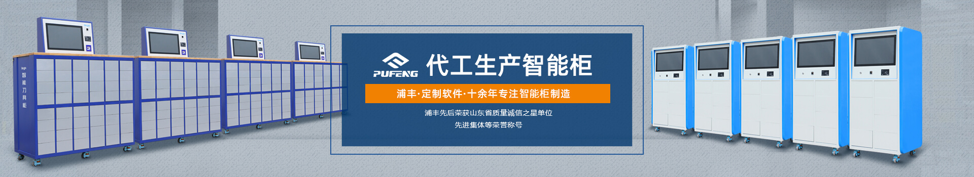 機床工具柜 機床工具柜