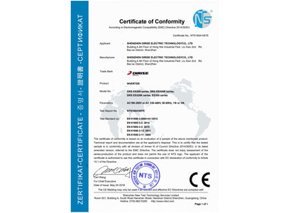 德瑞斯ES300CE認(rèn)證證書