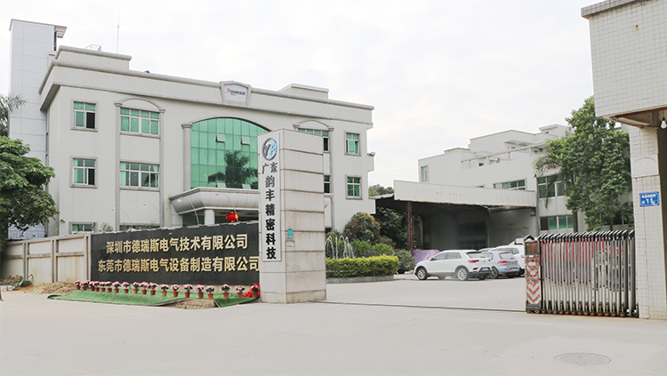 深圳德瑞斯全新網(wǎng)站上線啦！